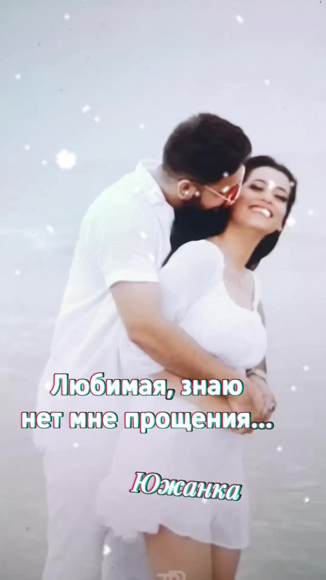 @южанка