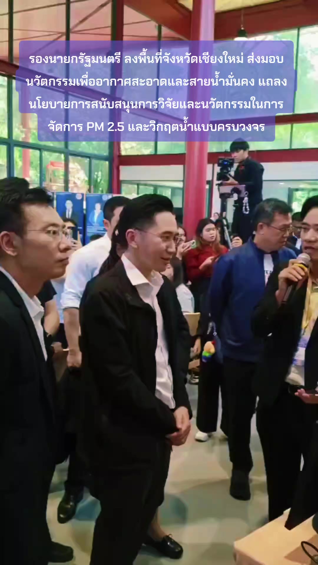 @ส.ปชส.ลำพูน