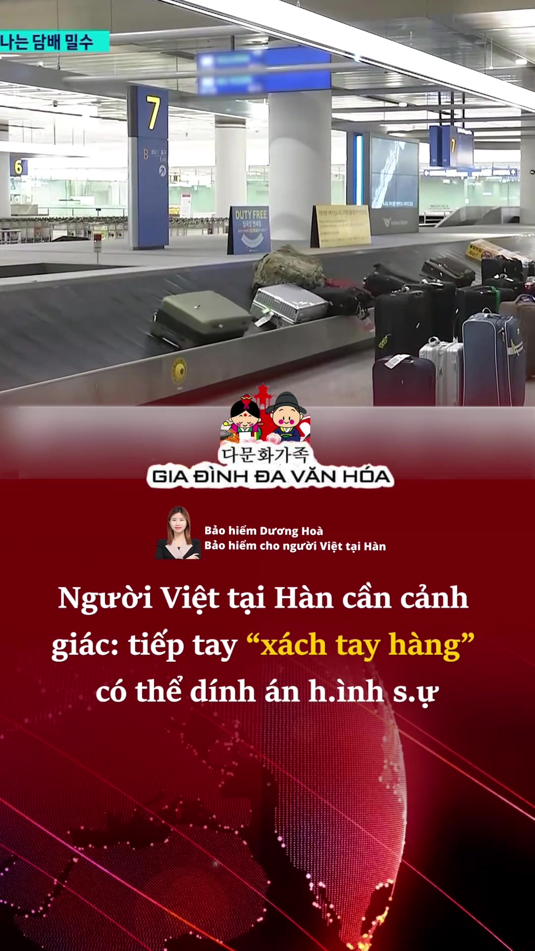 @다문화가족 - GIA ĐÌNH ĐA VĂN HÓA