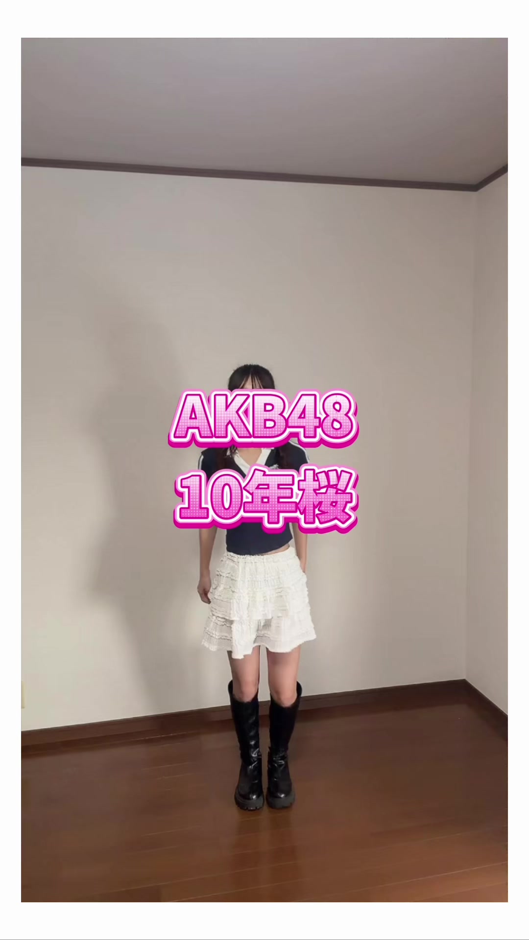 @来世はAKB48になりたい🍒