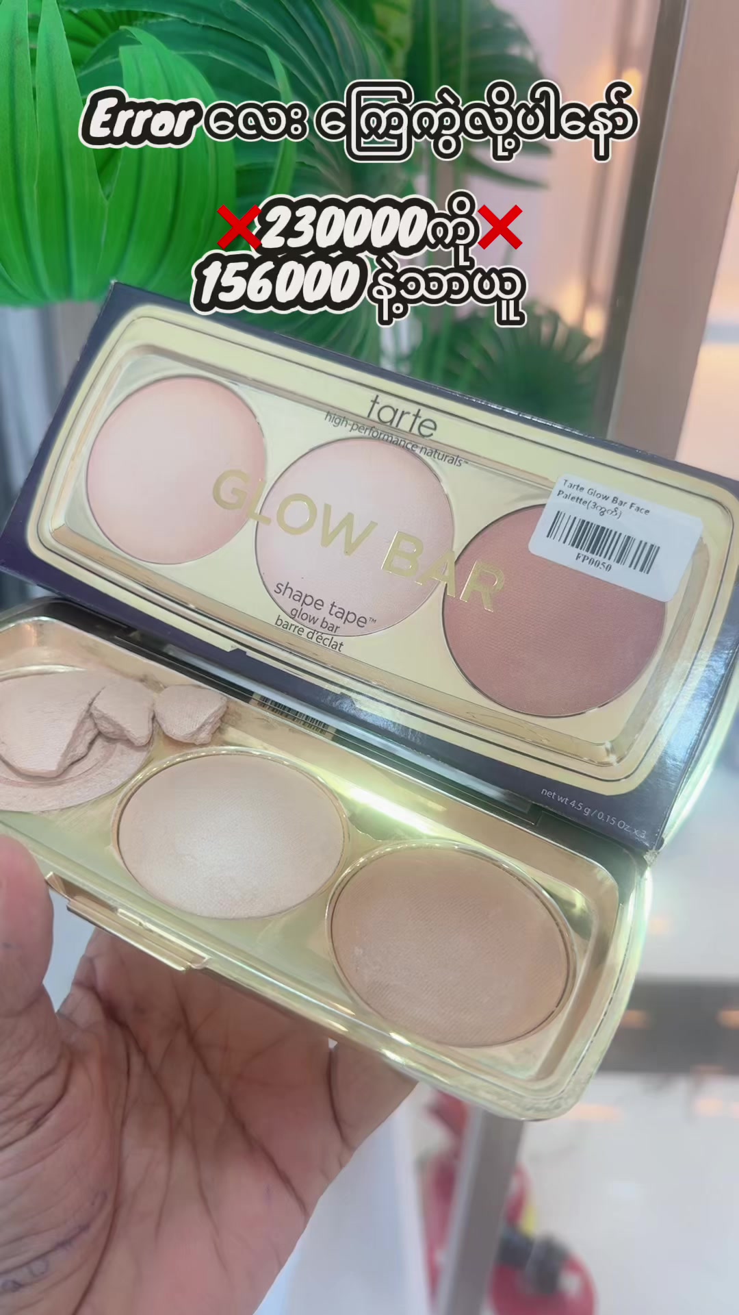 @Cosmetic Corner