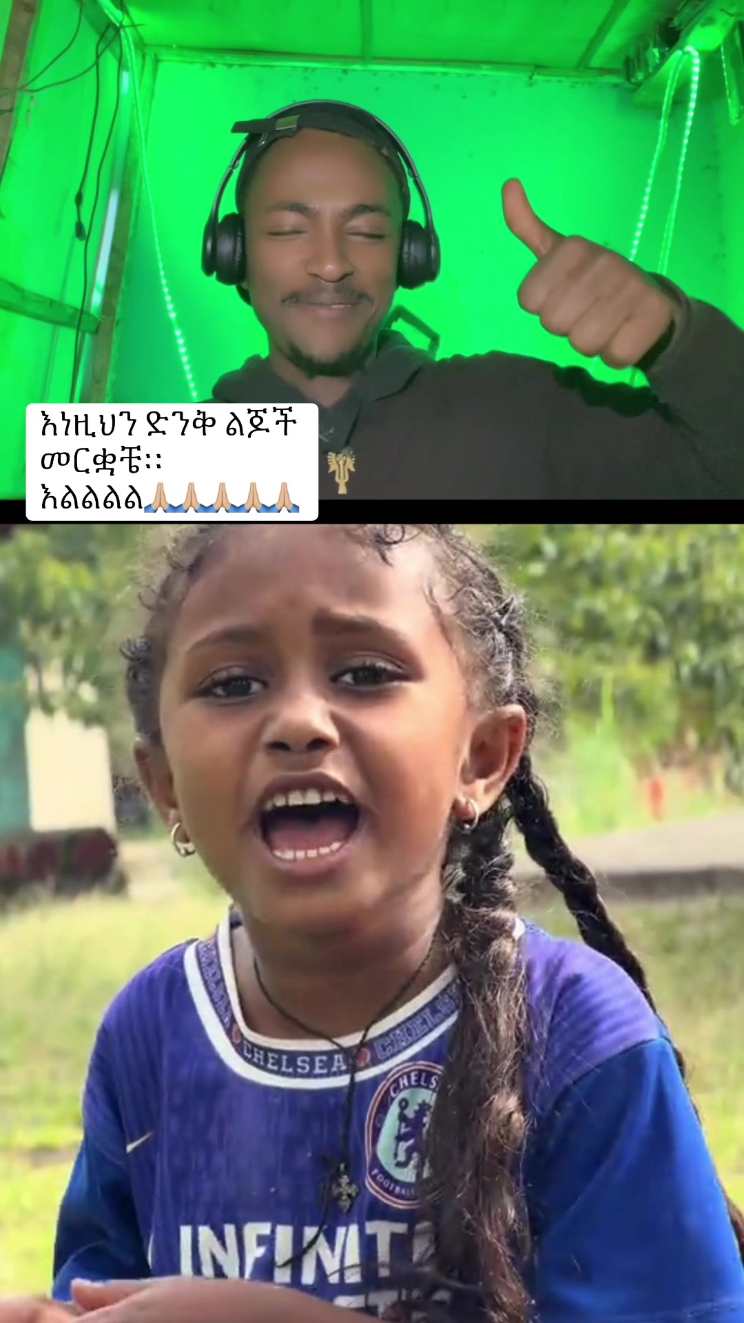@ደጉ ሳምራዊ❤❤ ዘአማኑኤል ✝️☦️