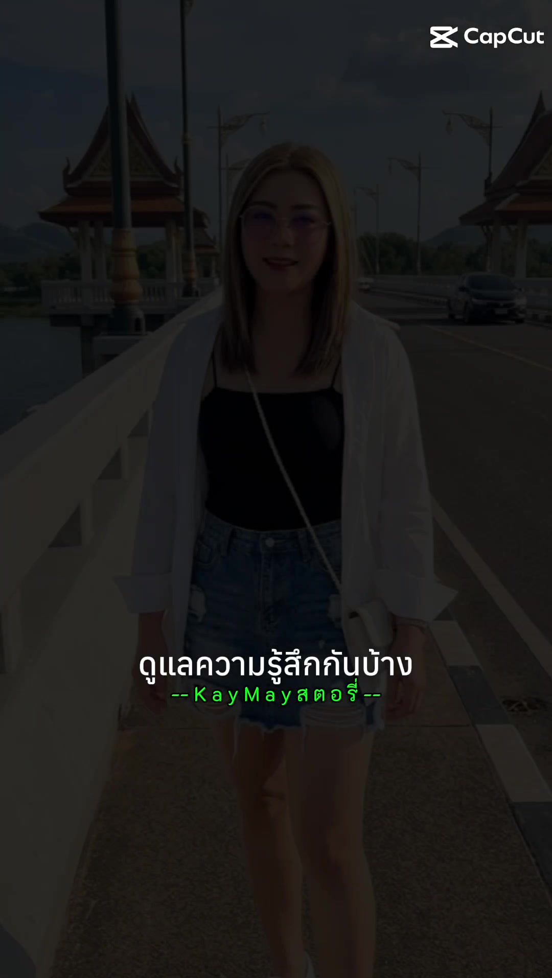 @Opor(สาวโคราช)