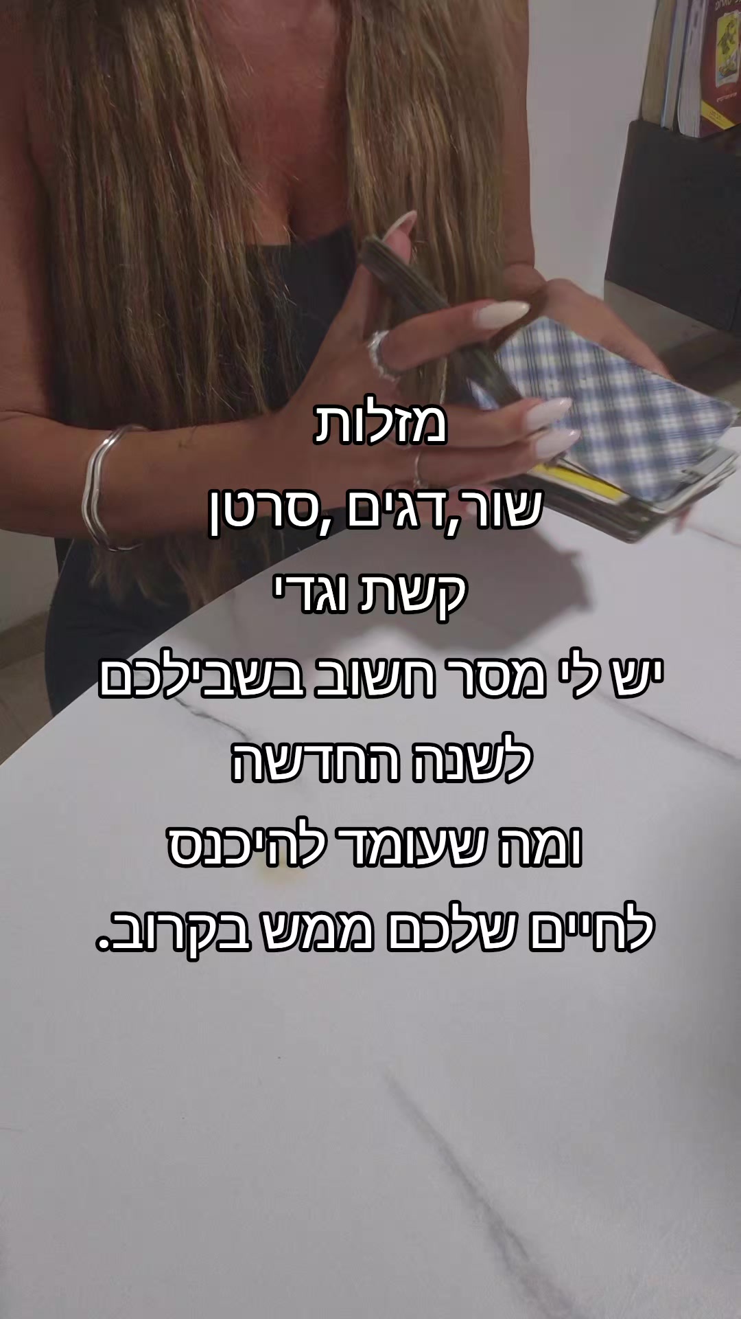 @גילי נחמן-ייעוץ והכוונה בטארוט
