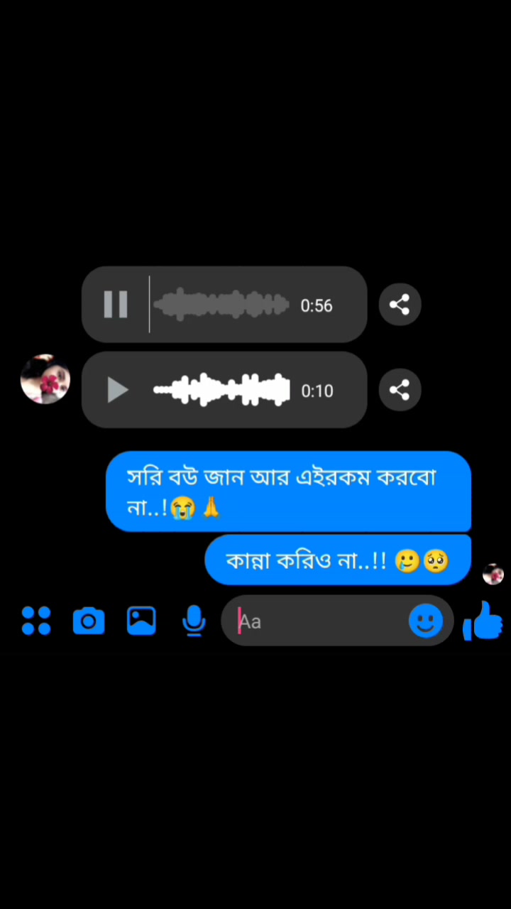 @༺ভূঞাপুরের টিক-টিকি༻