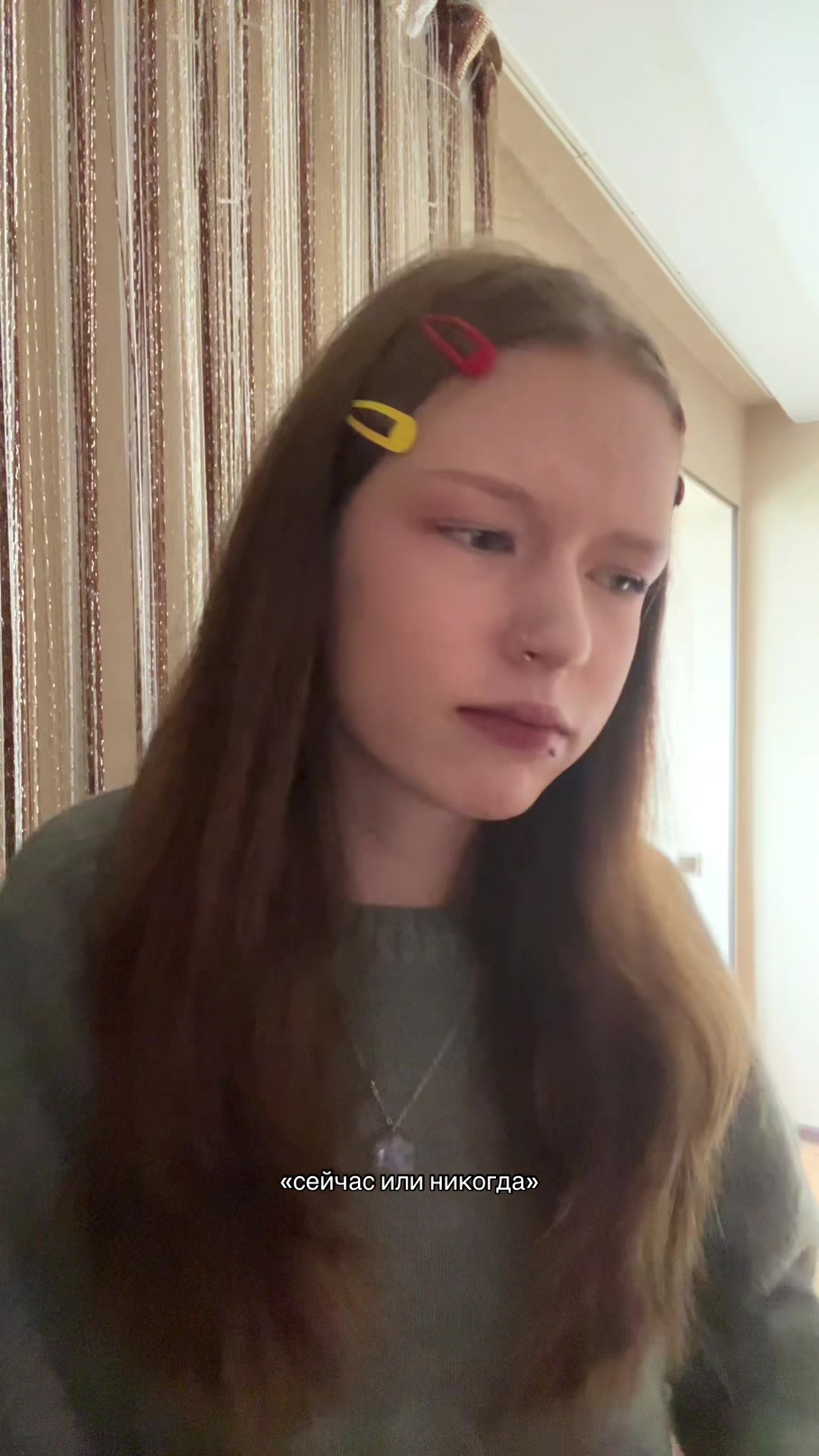 @соня соль