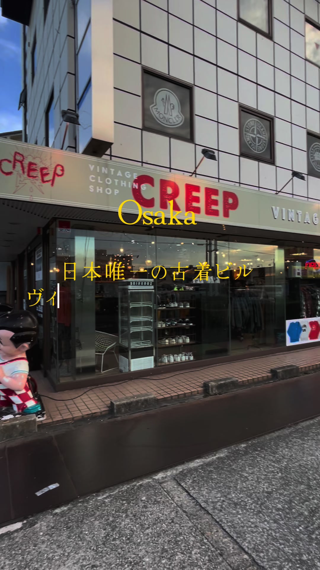 @古着屋NEXT51貝塚店