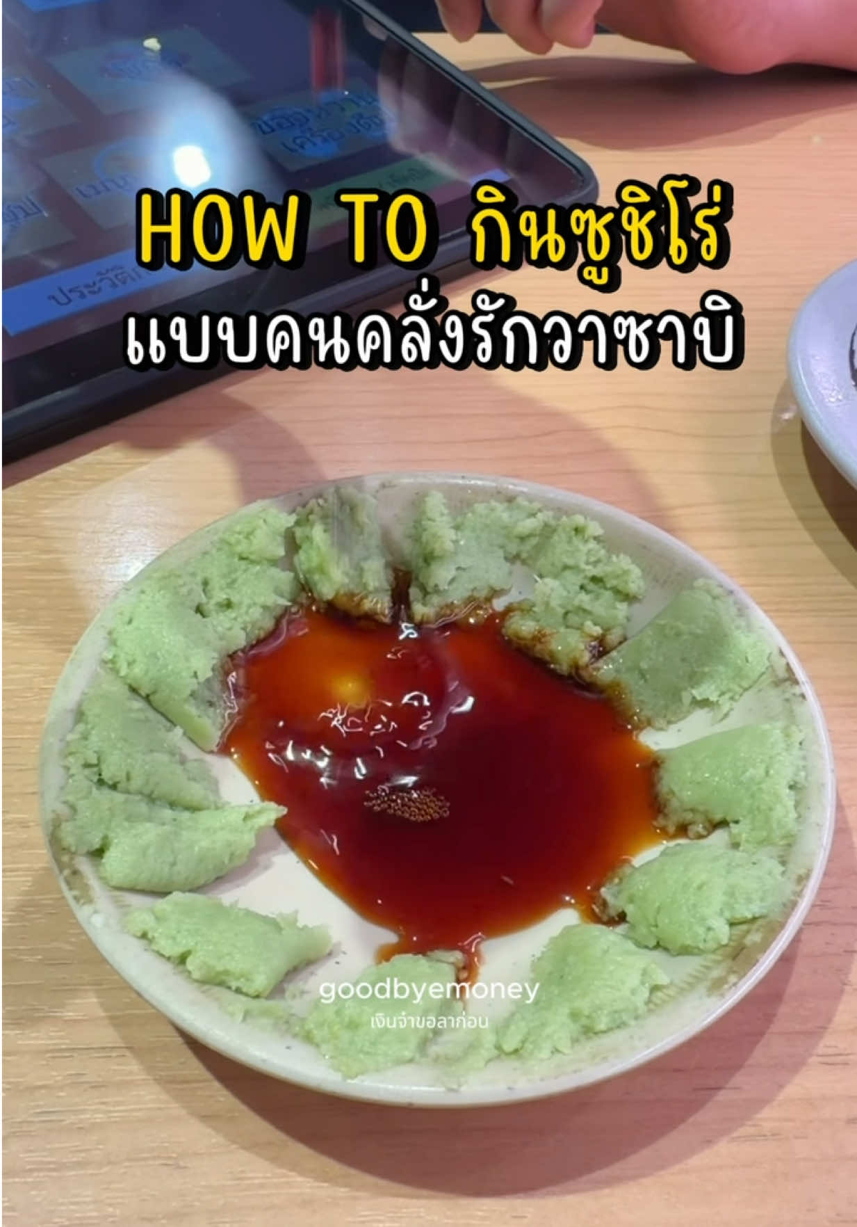 @เงินจ๋าขอลาก่อน