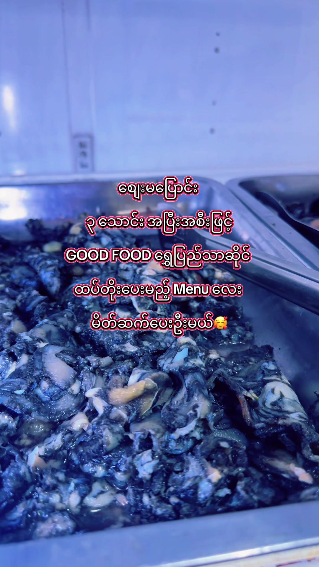 @GOOD FOOD မူကထ 🥘