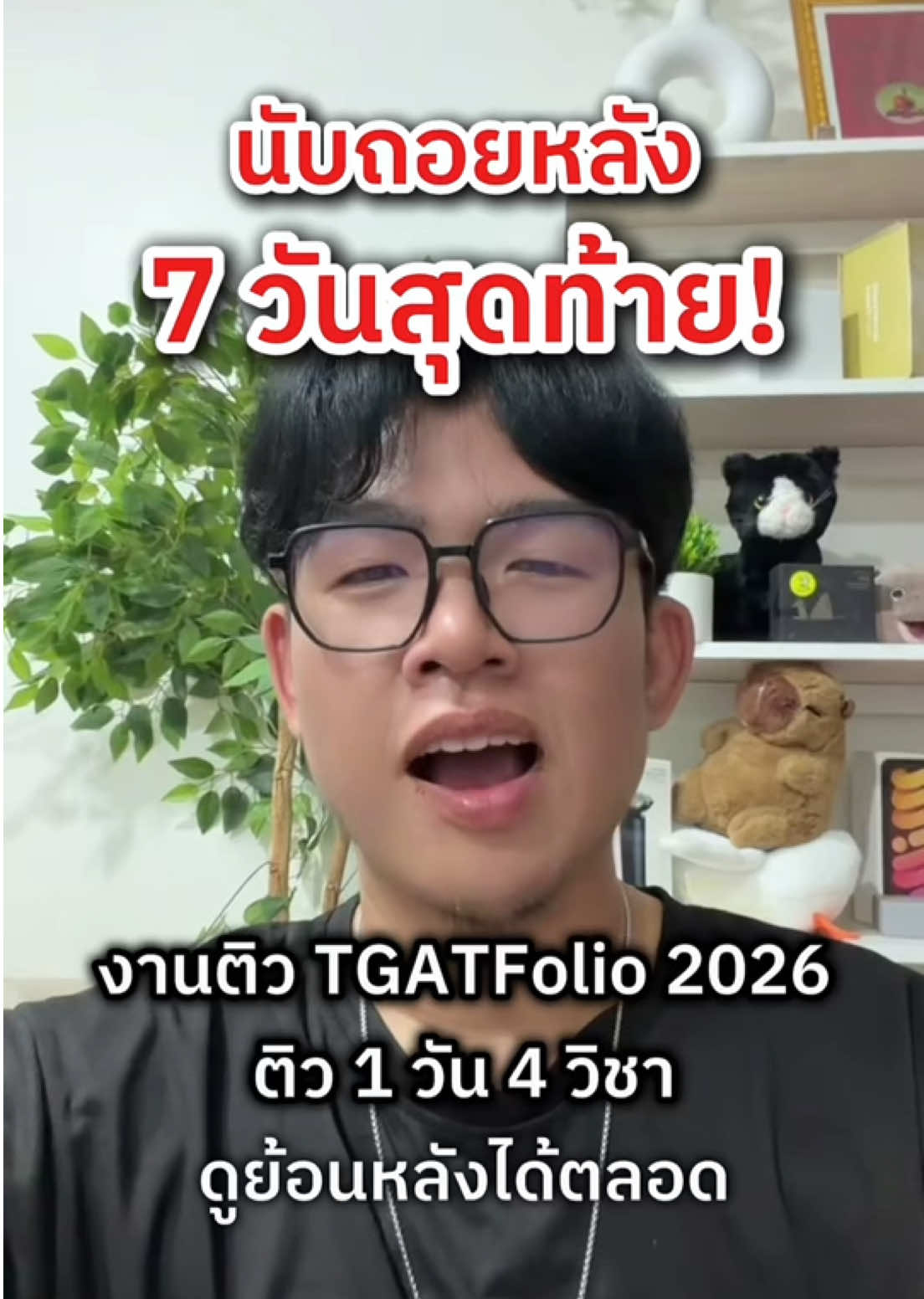 @OpenDurian TCAS