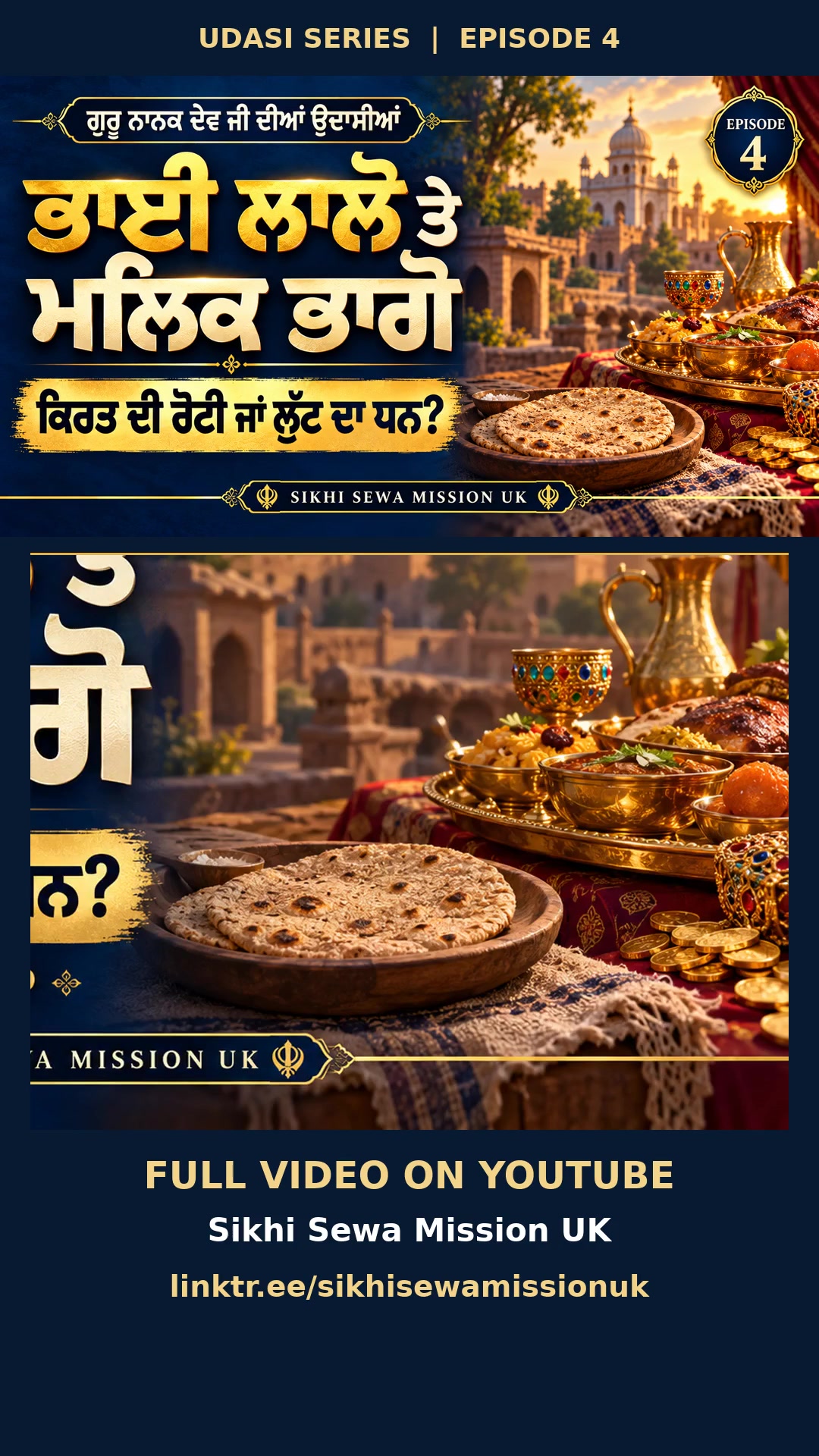 @Sikhi Sewa Mission UK