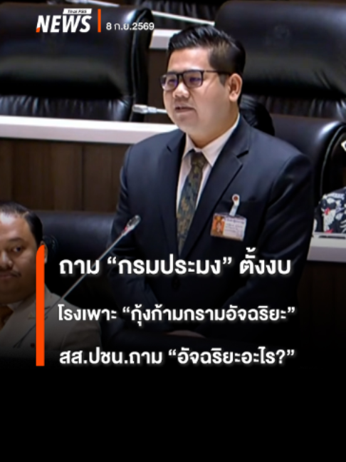 @Thai PBS news