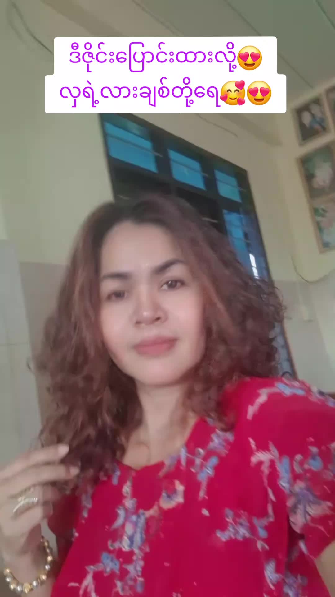 @ပျိုမေ