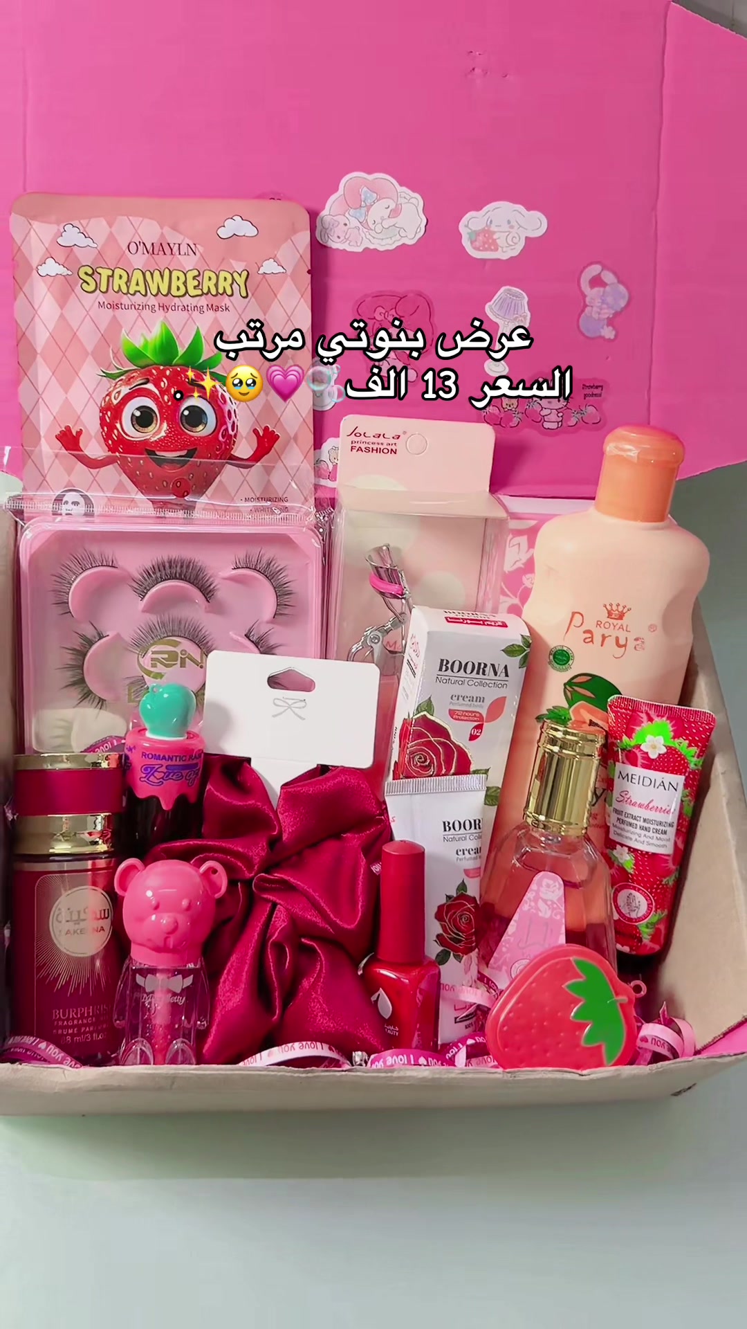 @كوزمتك ايليا