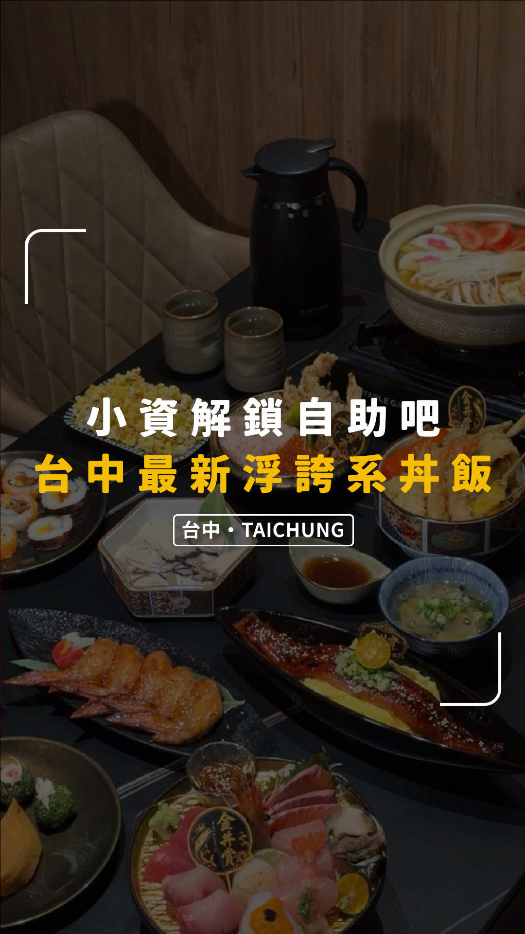 @別墅裡的 100 種味道