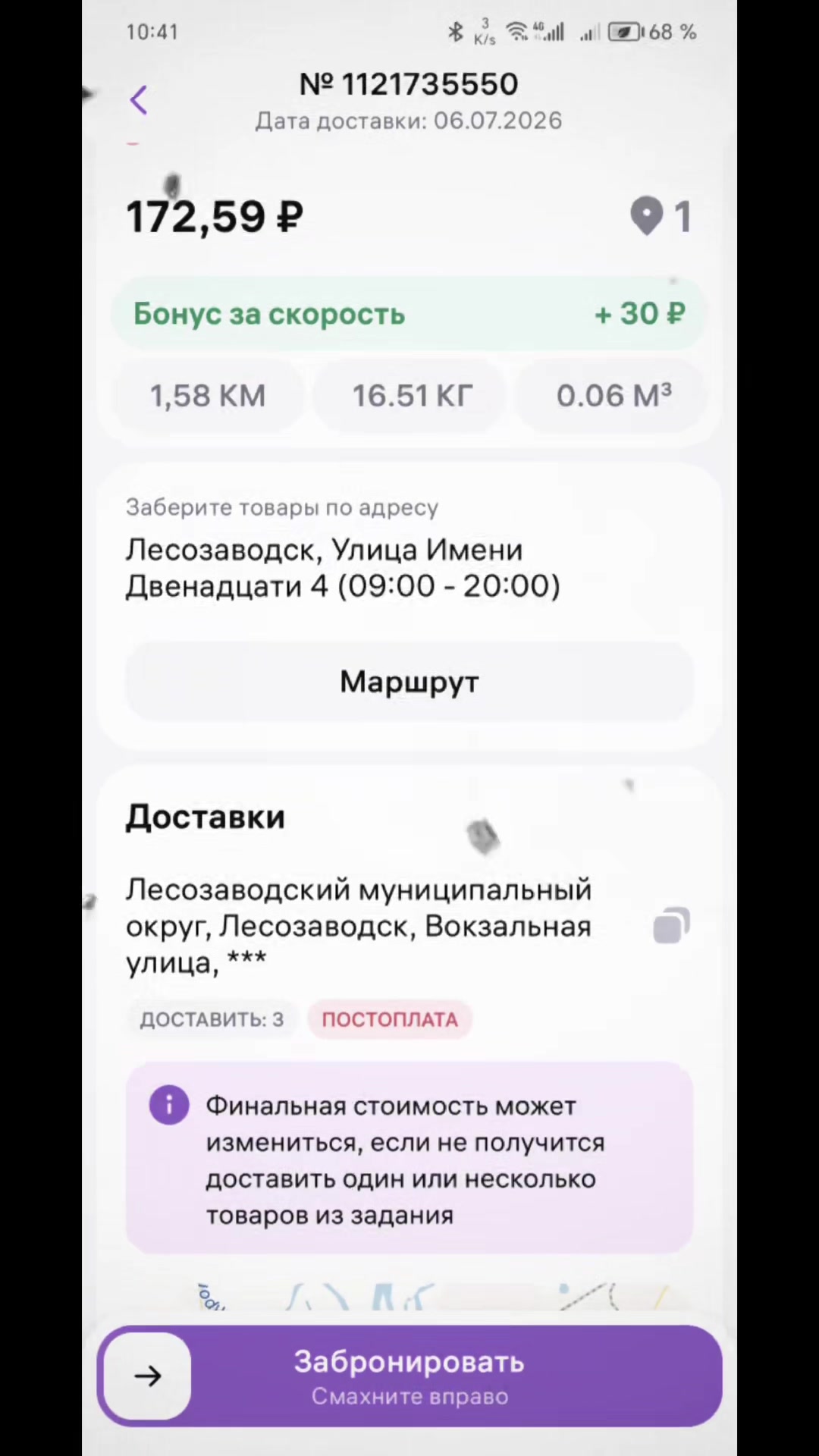 @Михаил