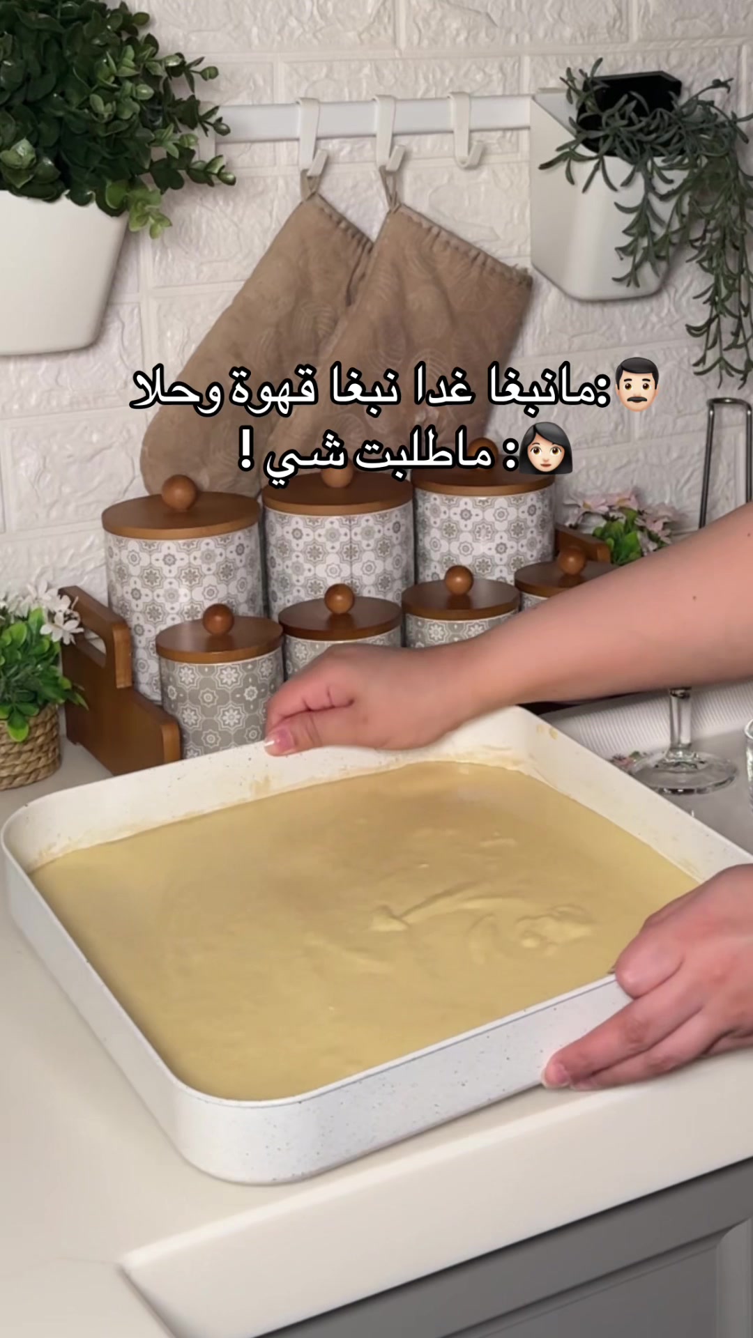 @ريم عبيدالله (ام دانا ولانا).