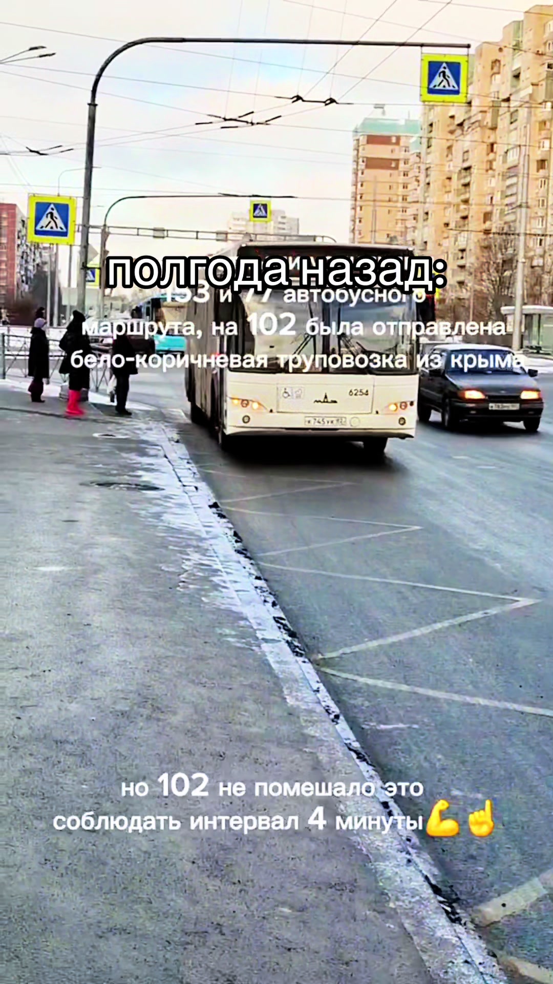 @102 автобус спб❤️👑☝️