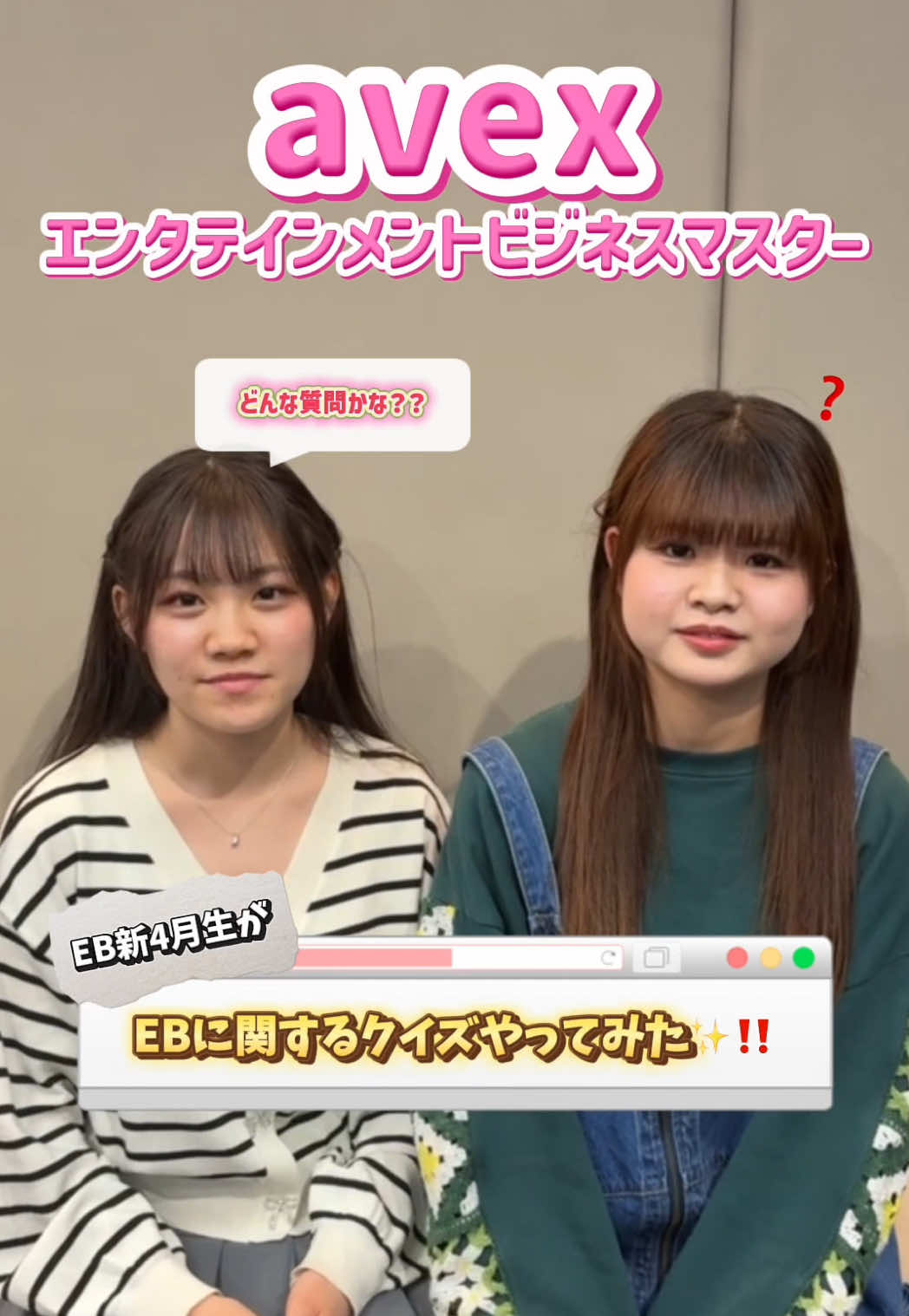 @avex エンタテインメントビジネスマスター