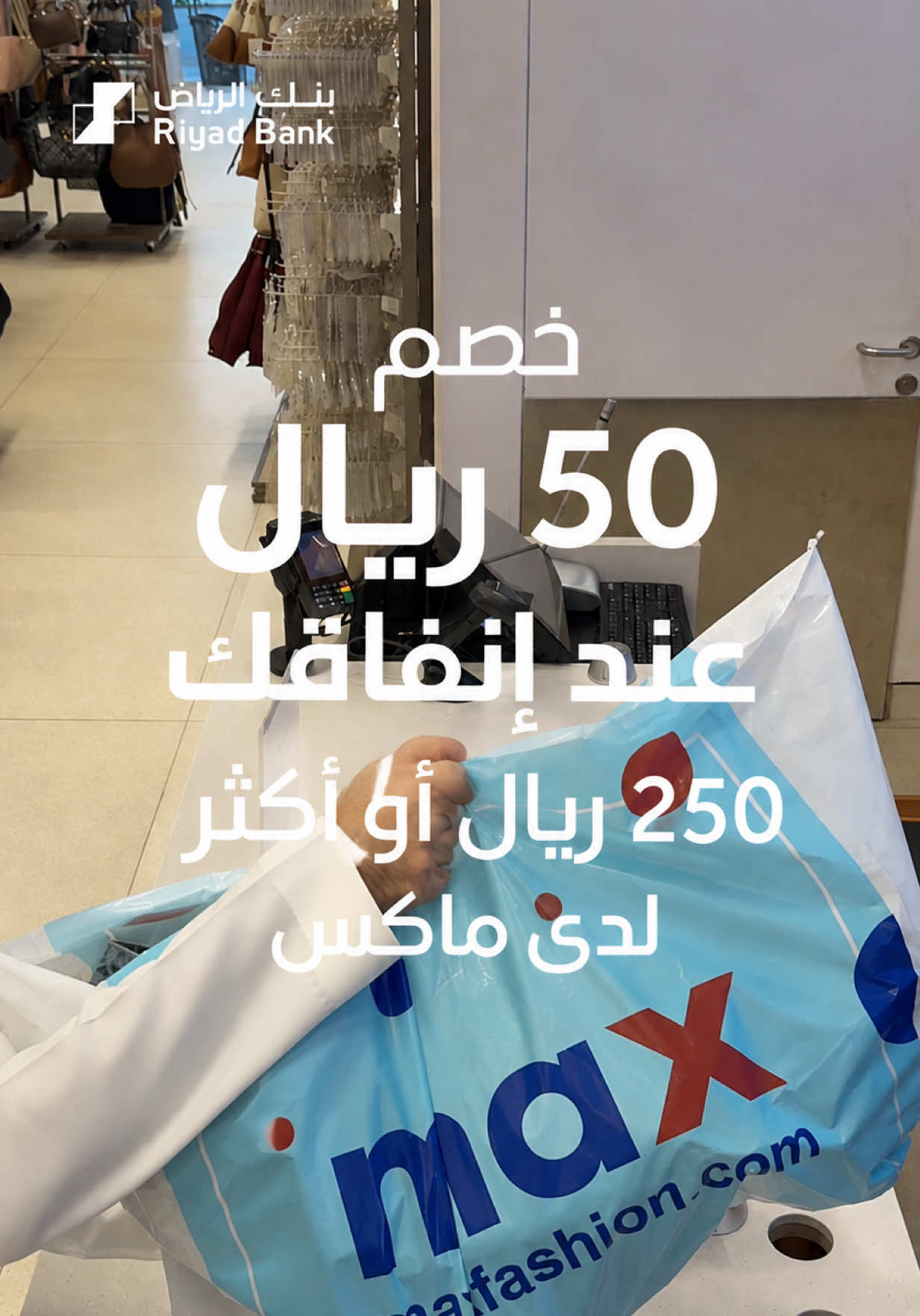 @بنك الرياض