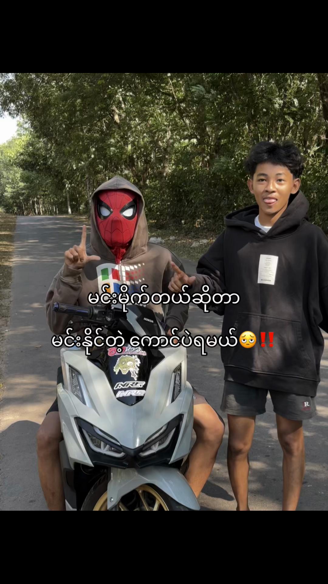 @မောင်ခန့်🦫⚡️