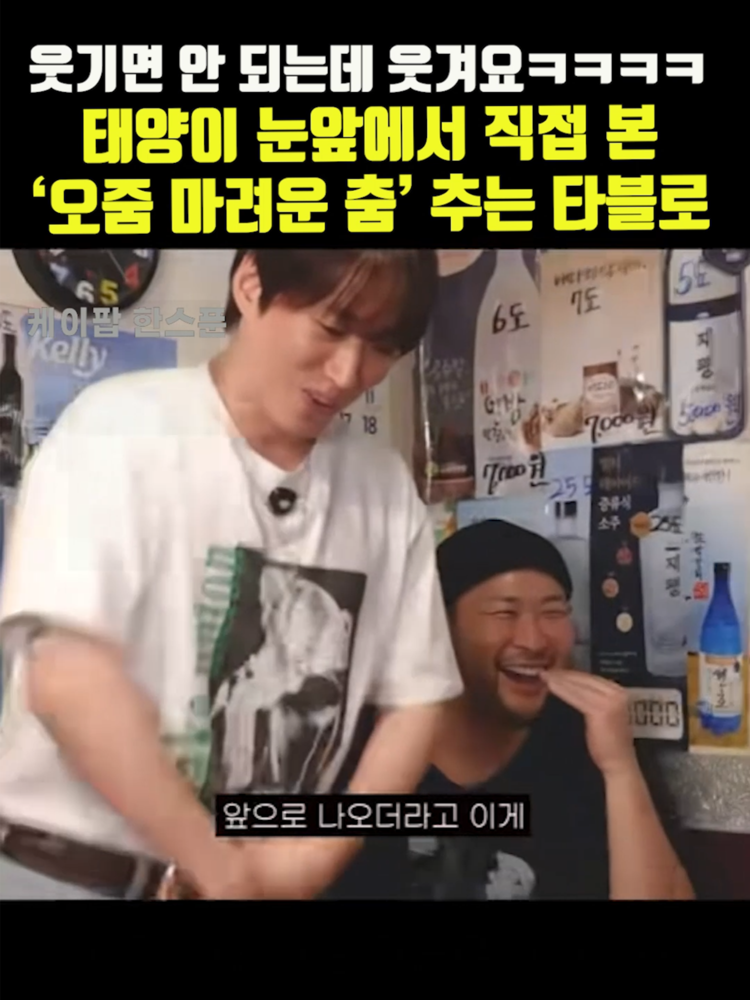 @케이팝한스푼