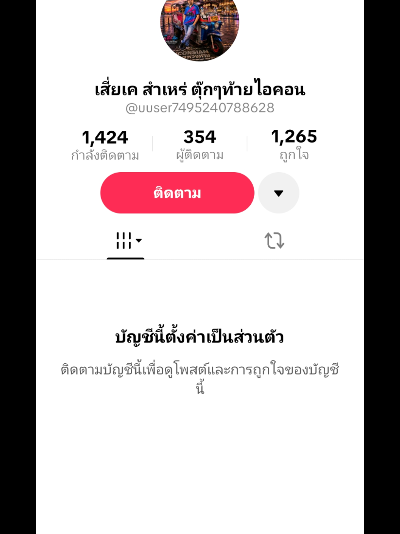 @เหมยลี่ ที่รัก
