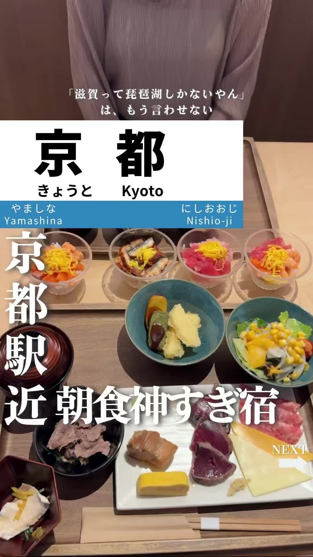 @せい|滋賀県民|滋賀県発、駅ごとに旅行スポットをお届け