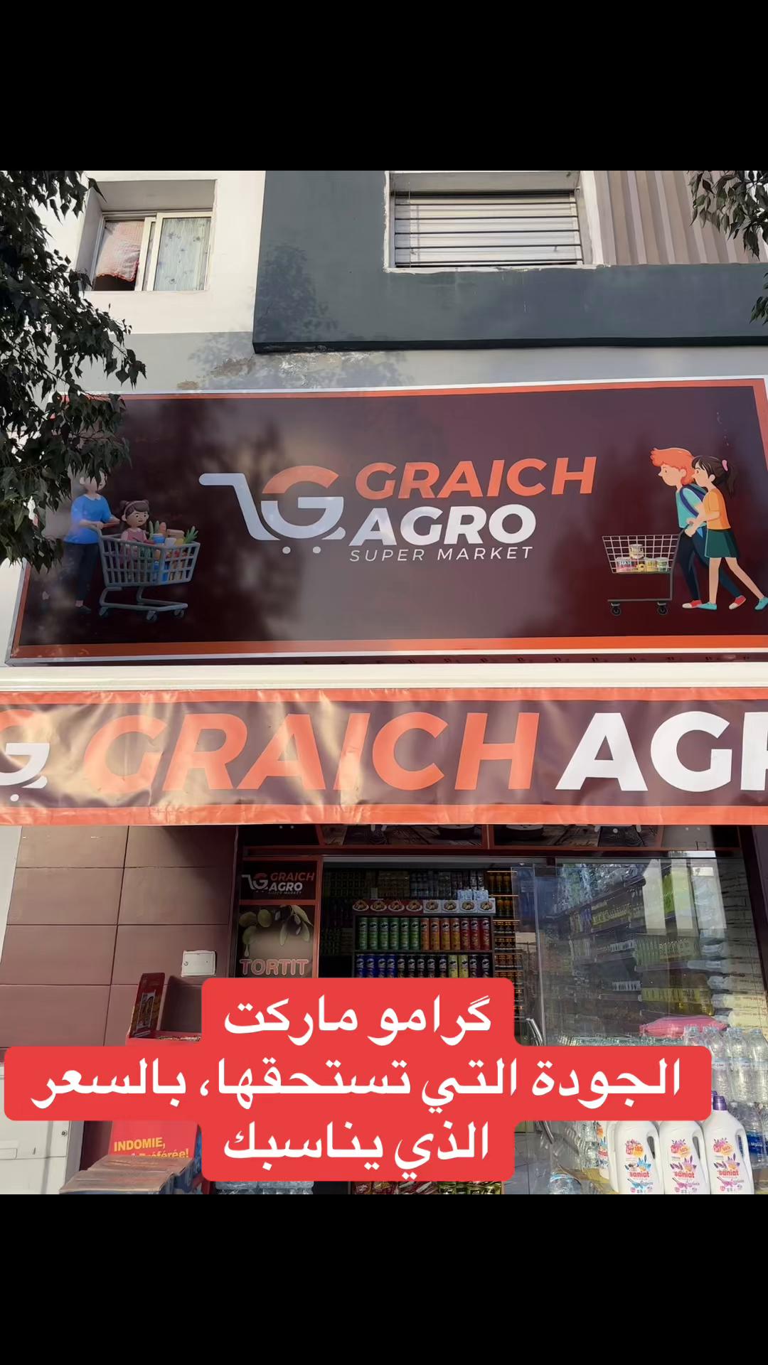 @Gramou-Market