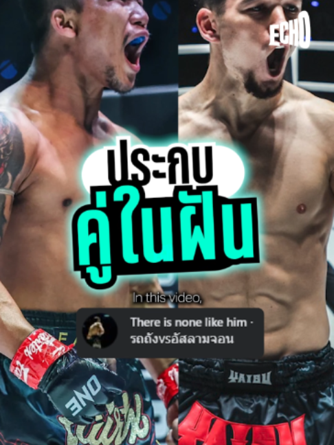 @Muay thai echo