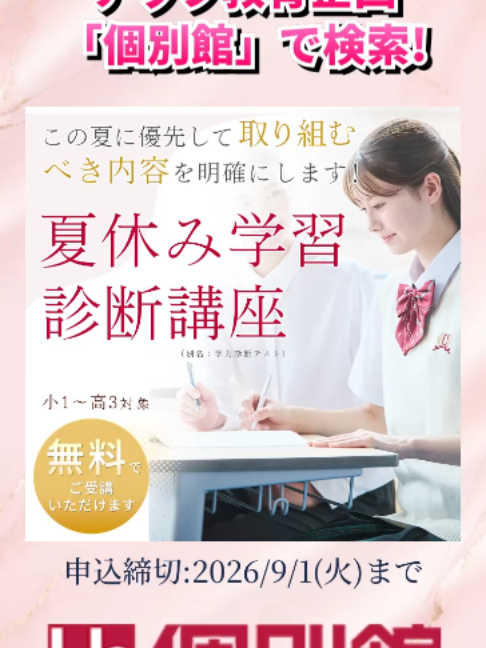 @アップ教育企画