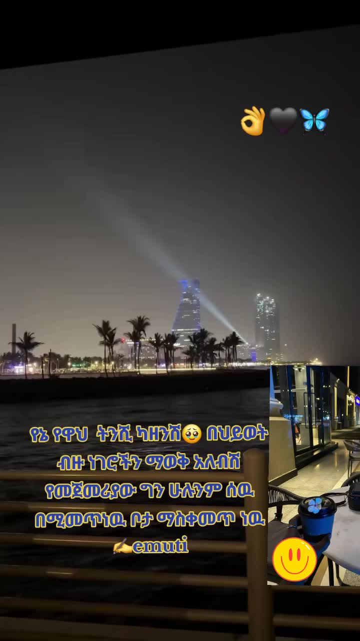 @~እሙቲ የሡሡ እህት🖤🦋❤️