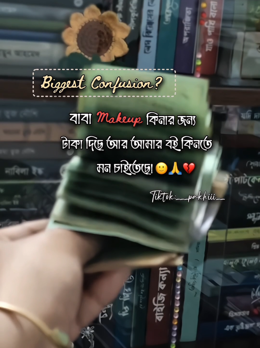 @পাখি 🕊