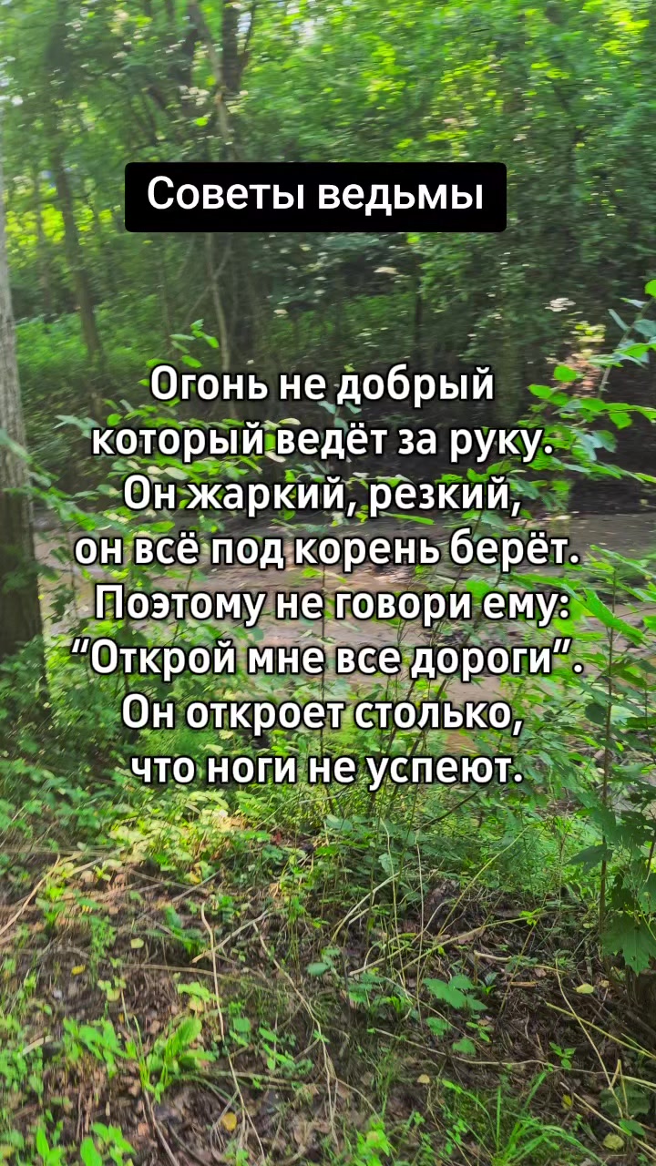 @Евгения Русская магия✔️