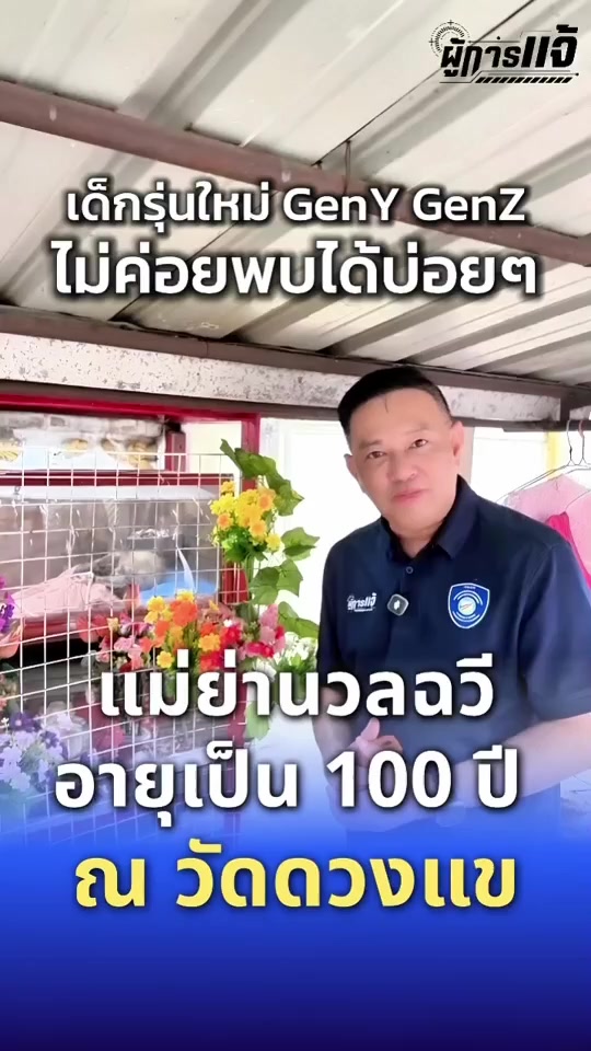 @ผู้การแจ้ไซเบอร์(ช่องจริง)