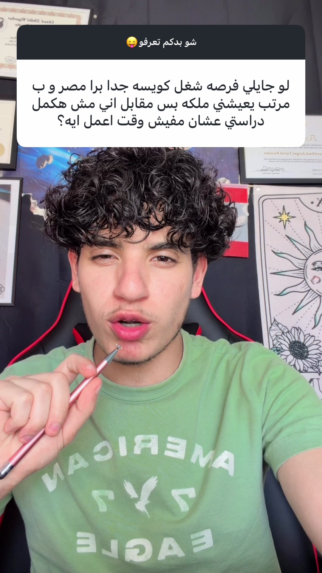 @Brandon بيشو