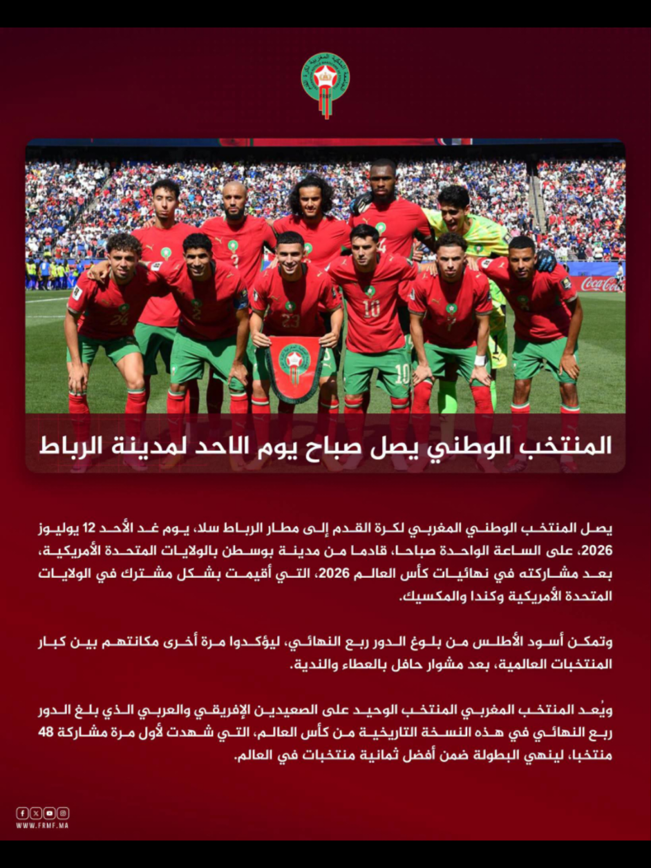 @Méga ANNOUAR Show Morocco