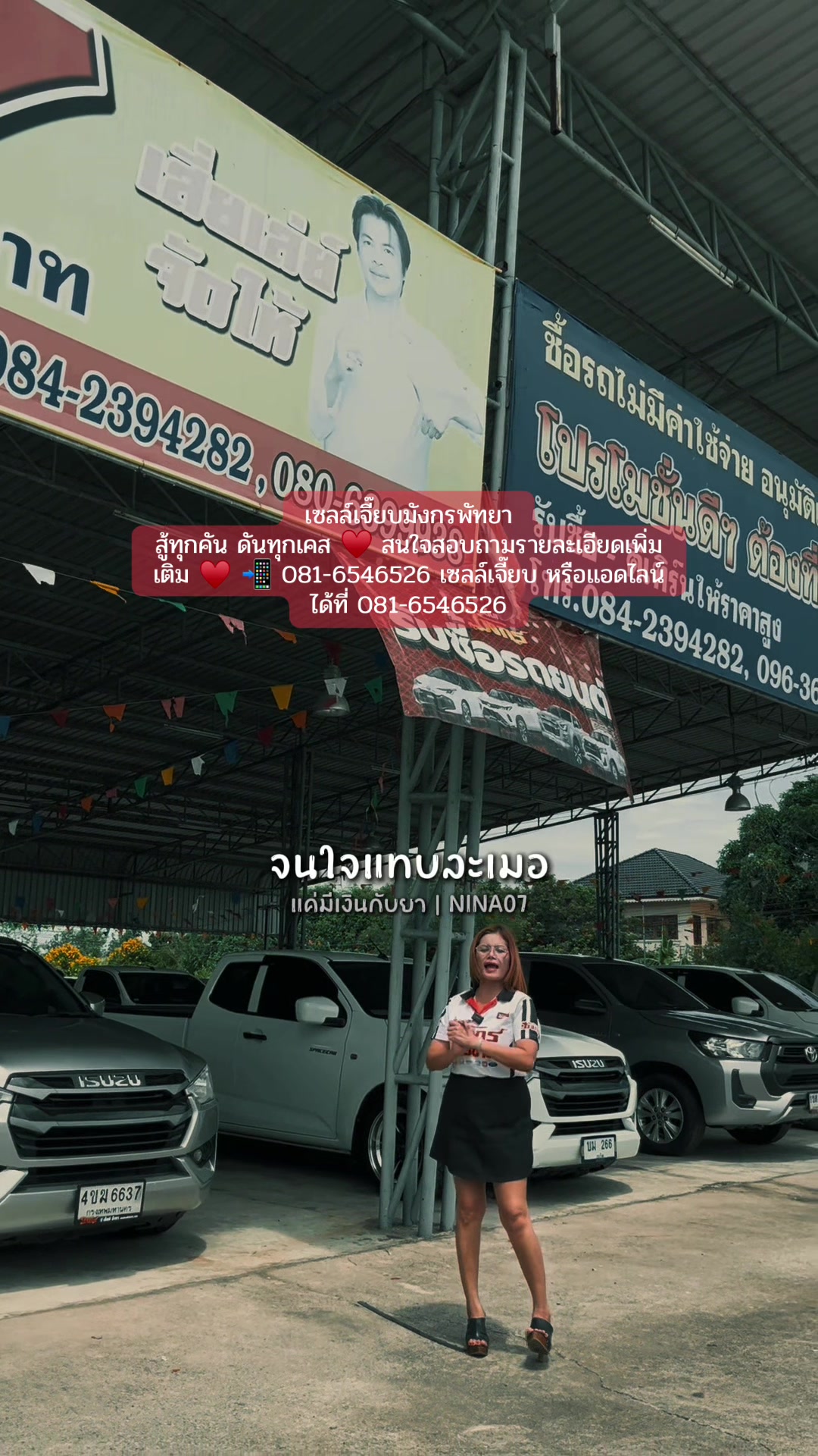 @เซลล์เจี๊ยบ เต้นท์มังกร(พัทยา)
