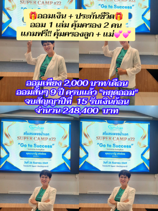 @ไก่ กรุงเทพประกันชีวิตสาขาเลย