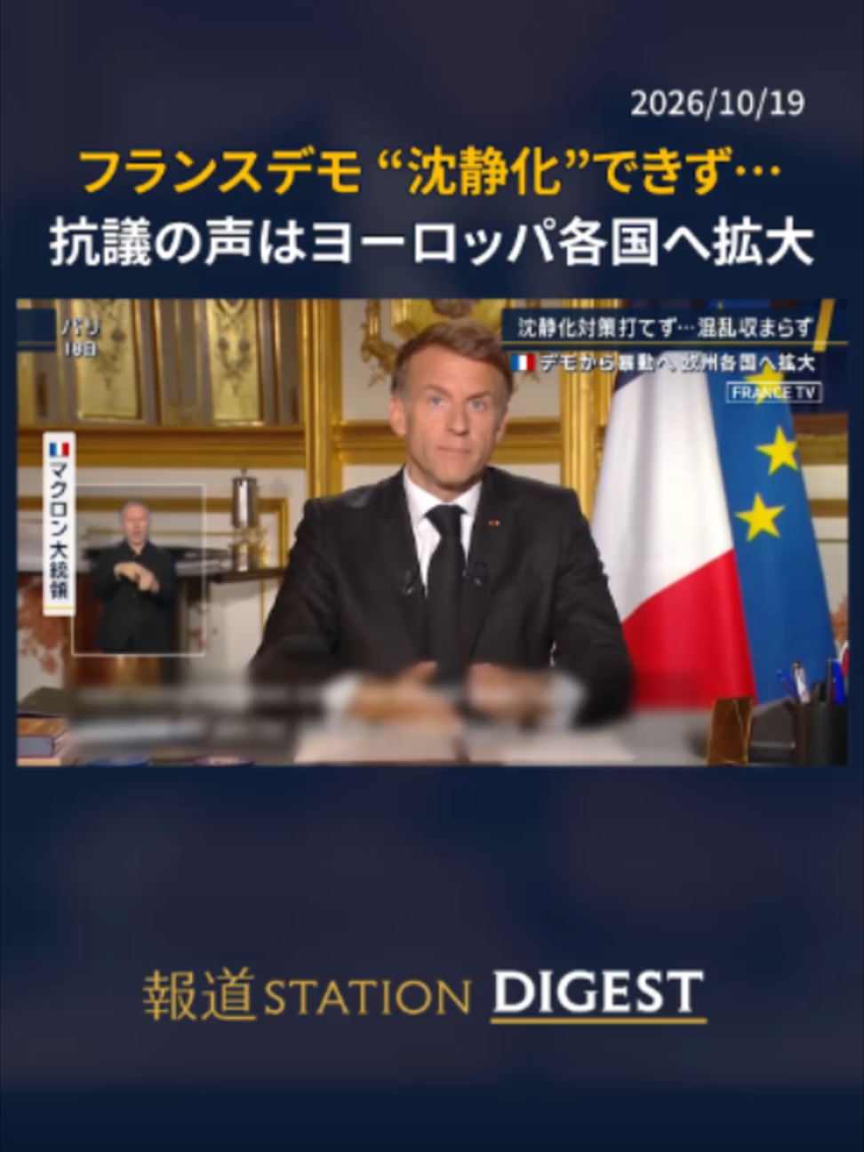 @報道ステーション