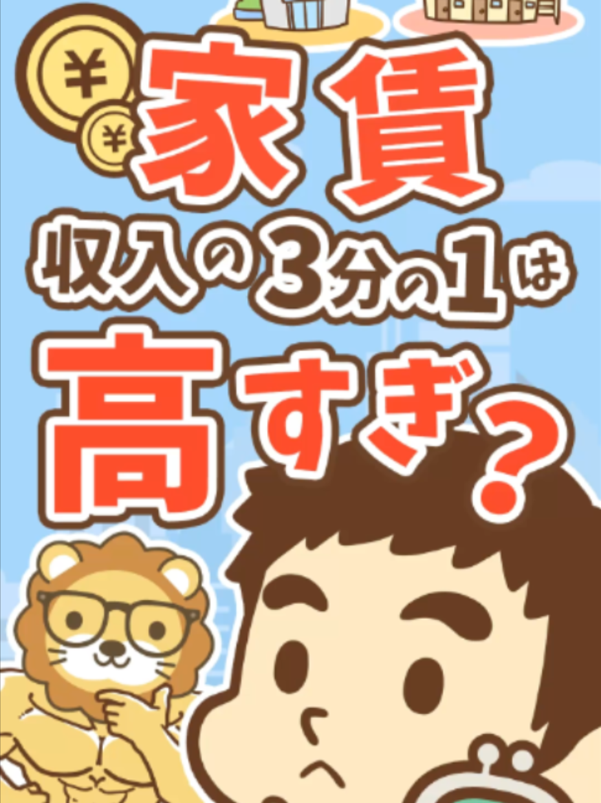 @両学長@リベ大