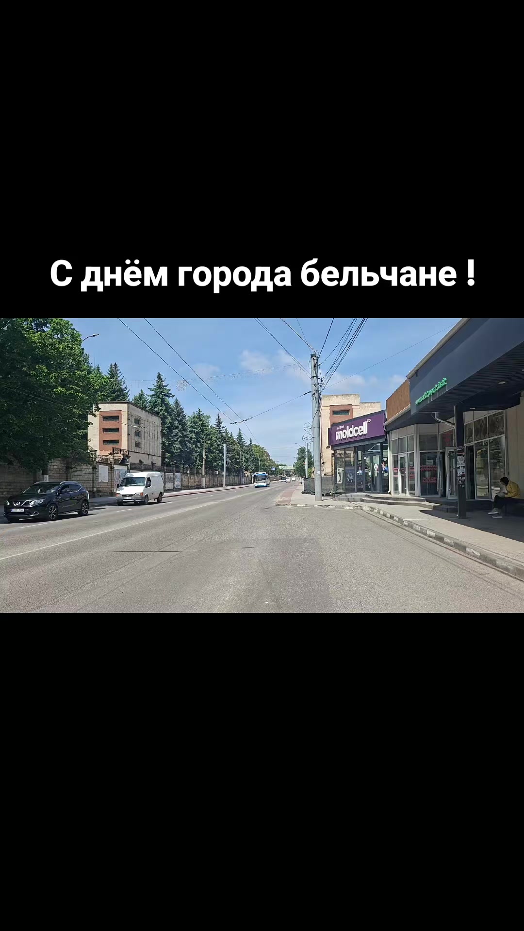 @Тролейбусник