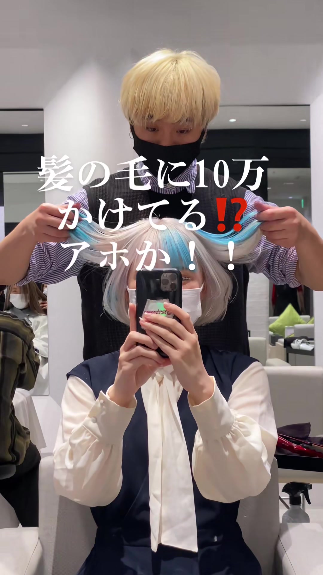 @宙也/原宿/ハイトーンカラー/ハッシュカット/ウルフカット