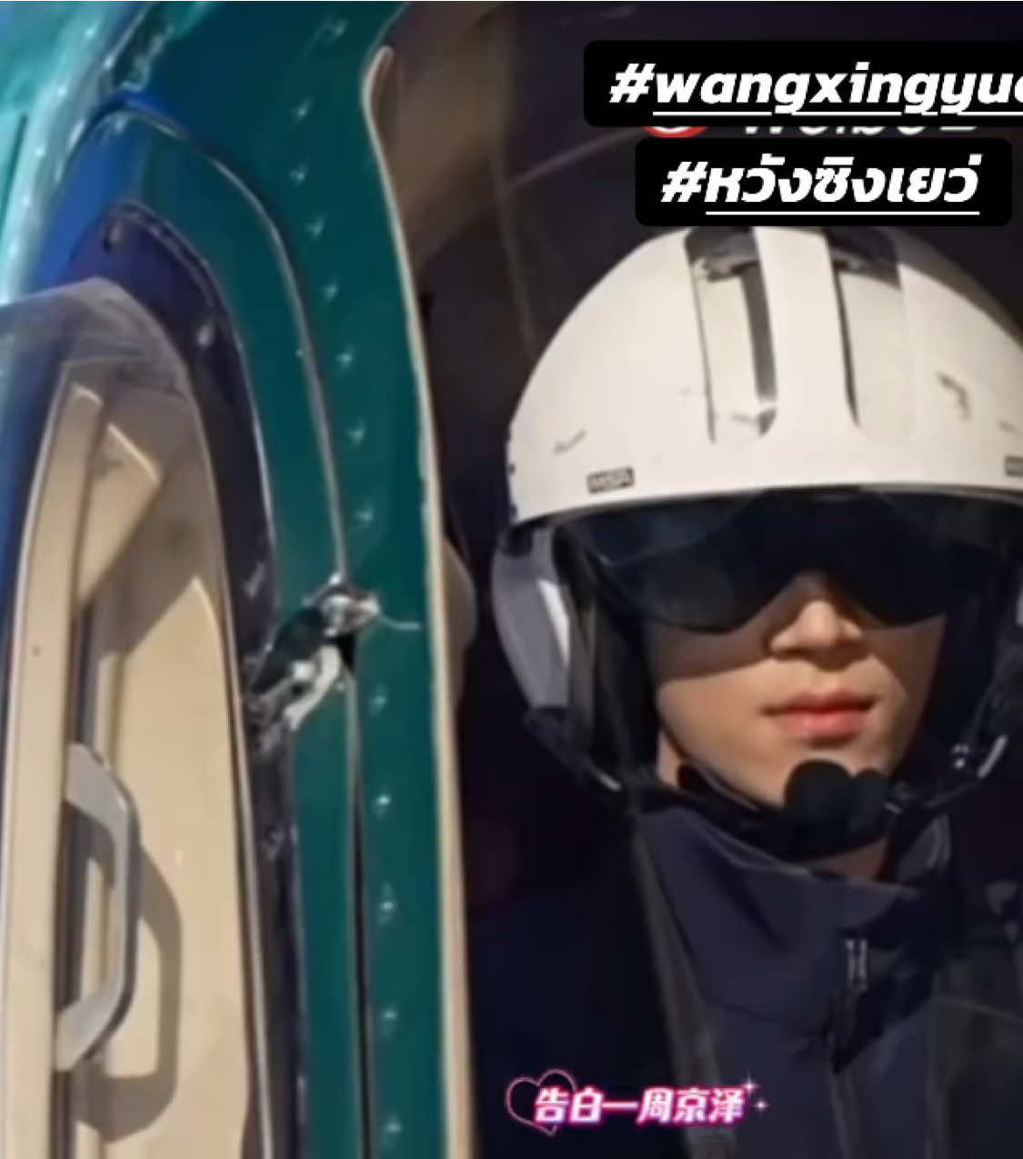 @wangxingyuefan_ชม