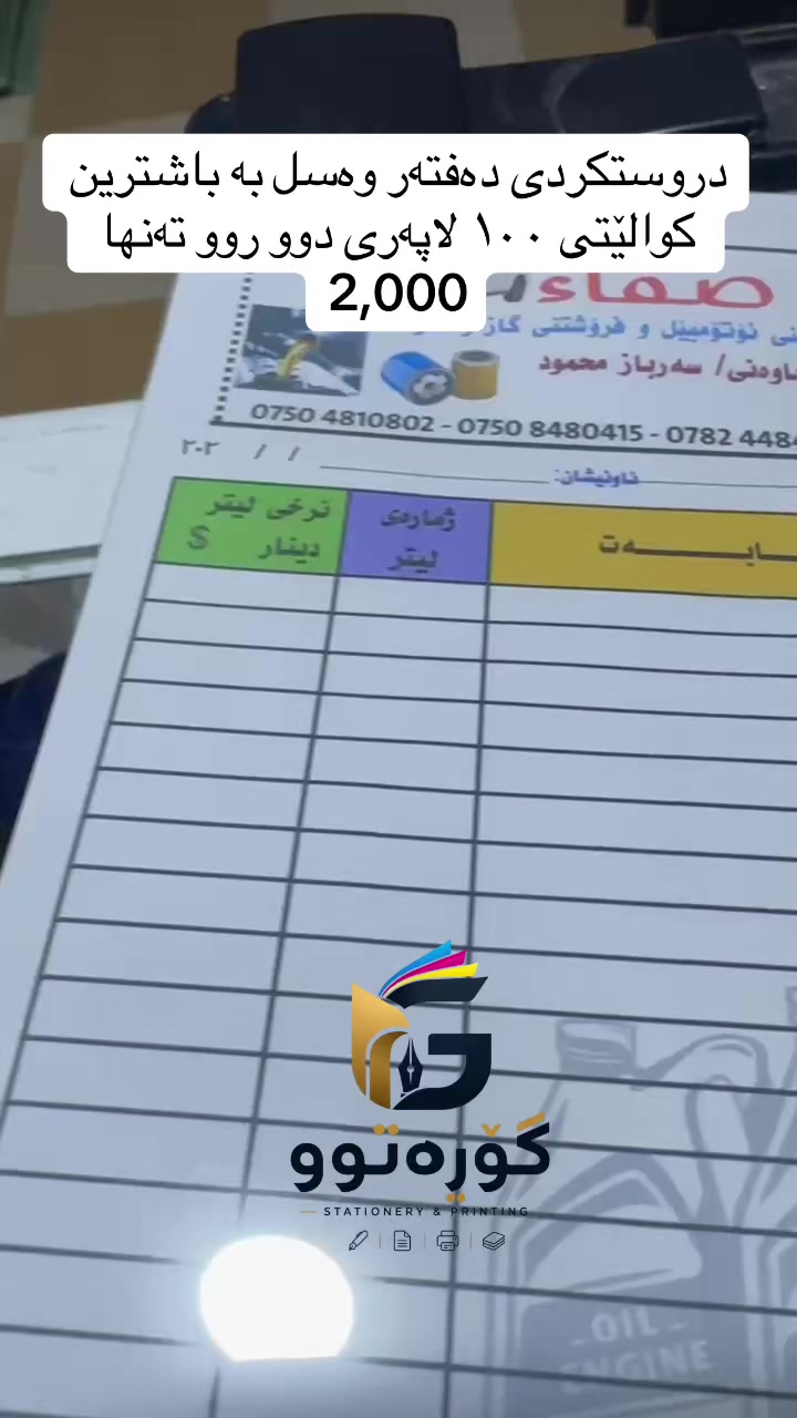@پەراوگەی گۆرەتوو2