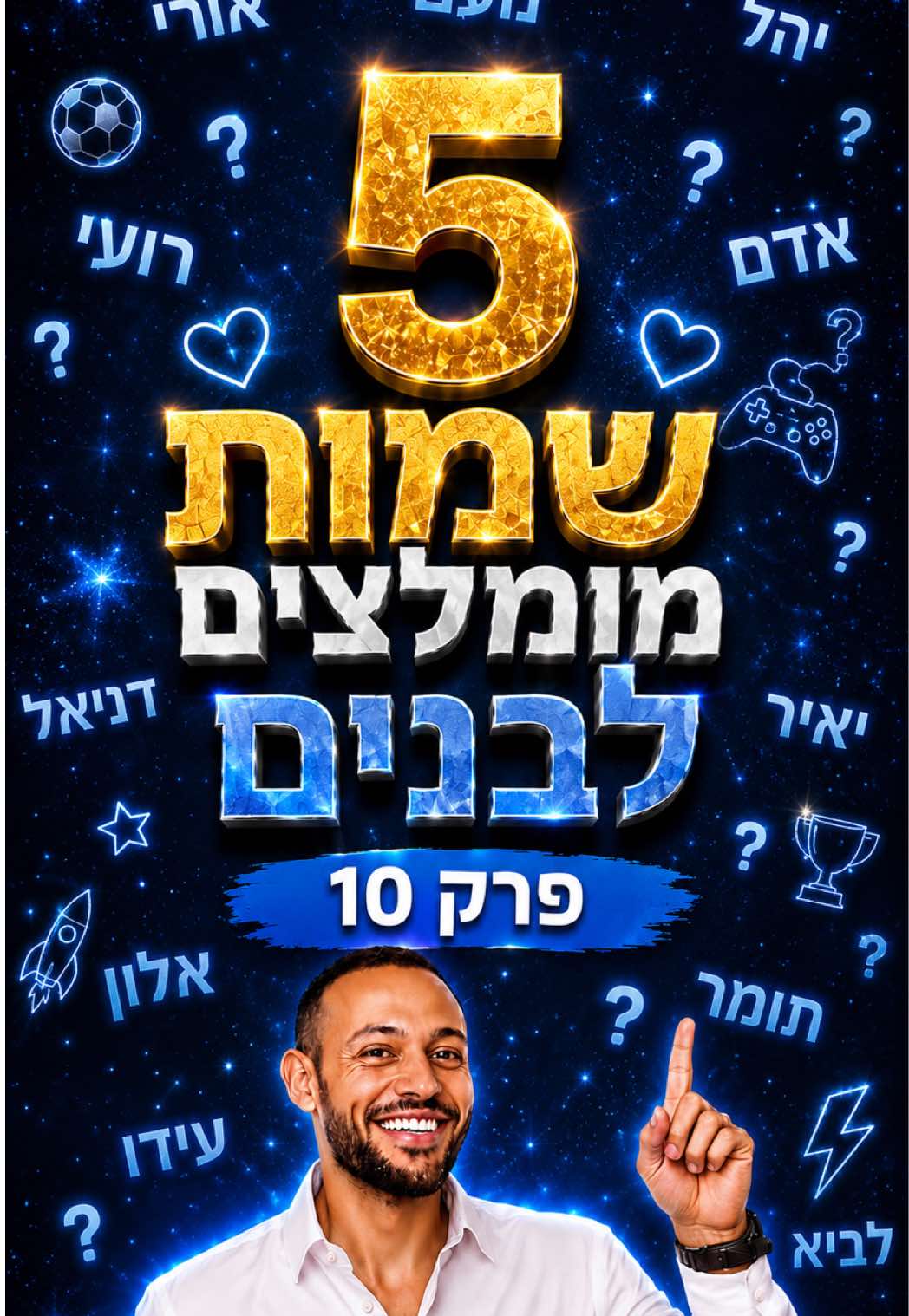 @עדן ספייסי 1 🌶️