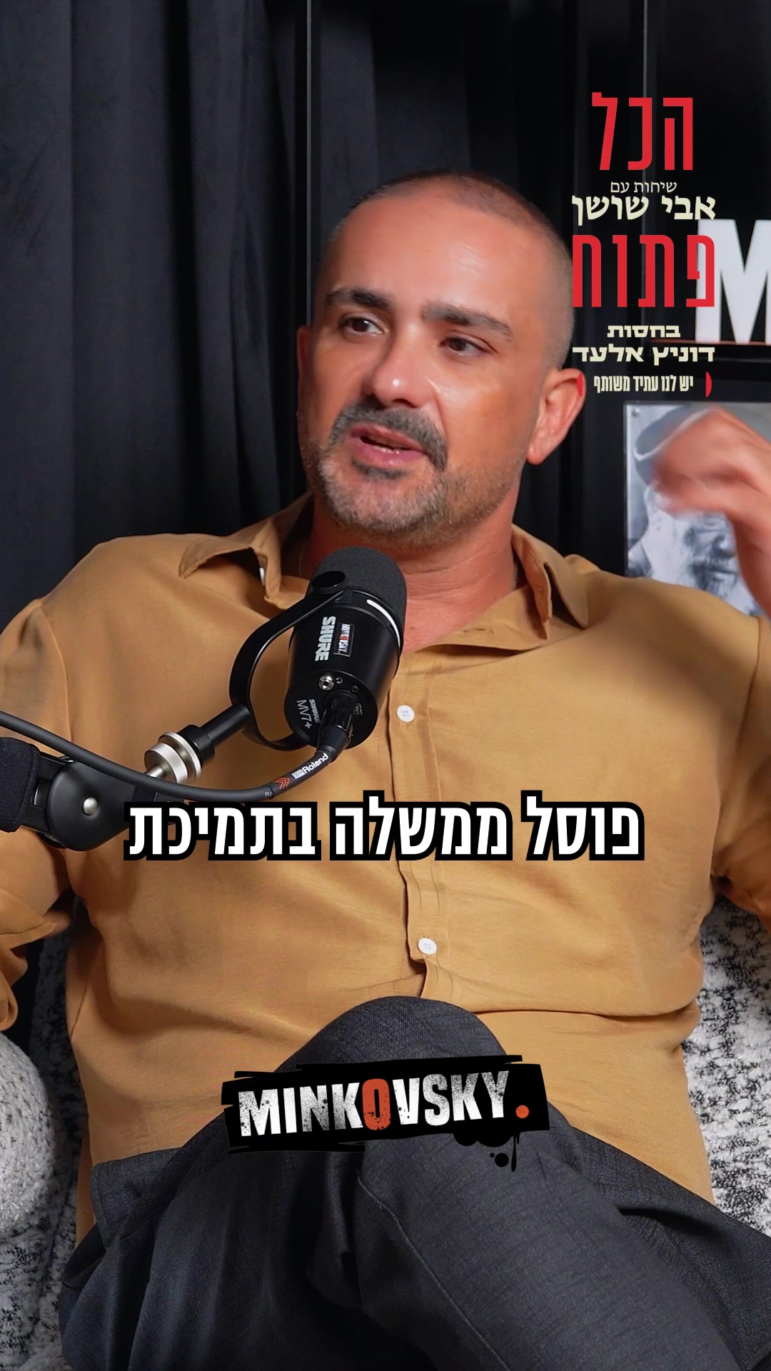 @אבי שושן