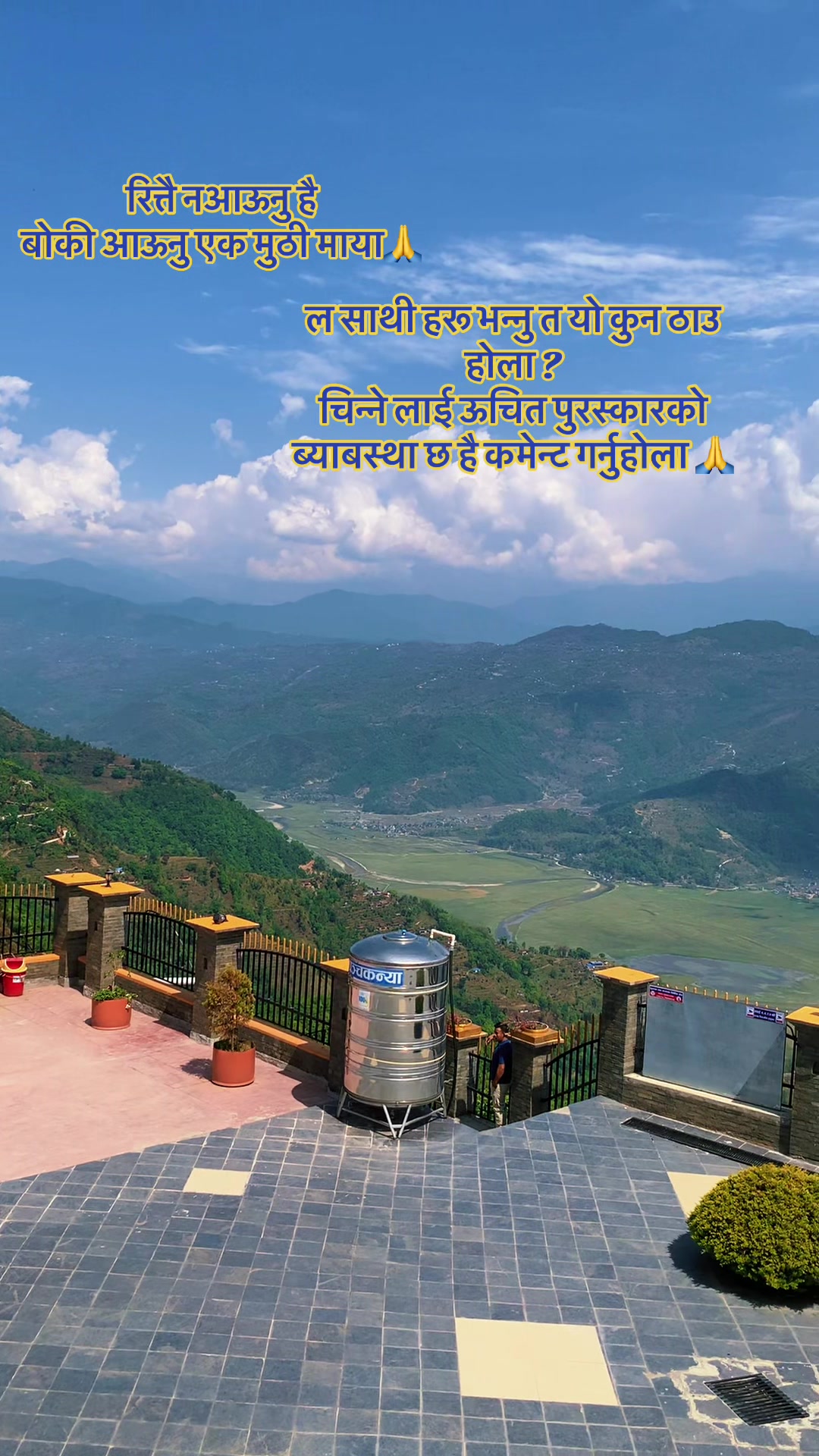 @Eir Bdr. Niraula ( मौसम )