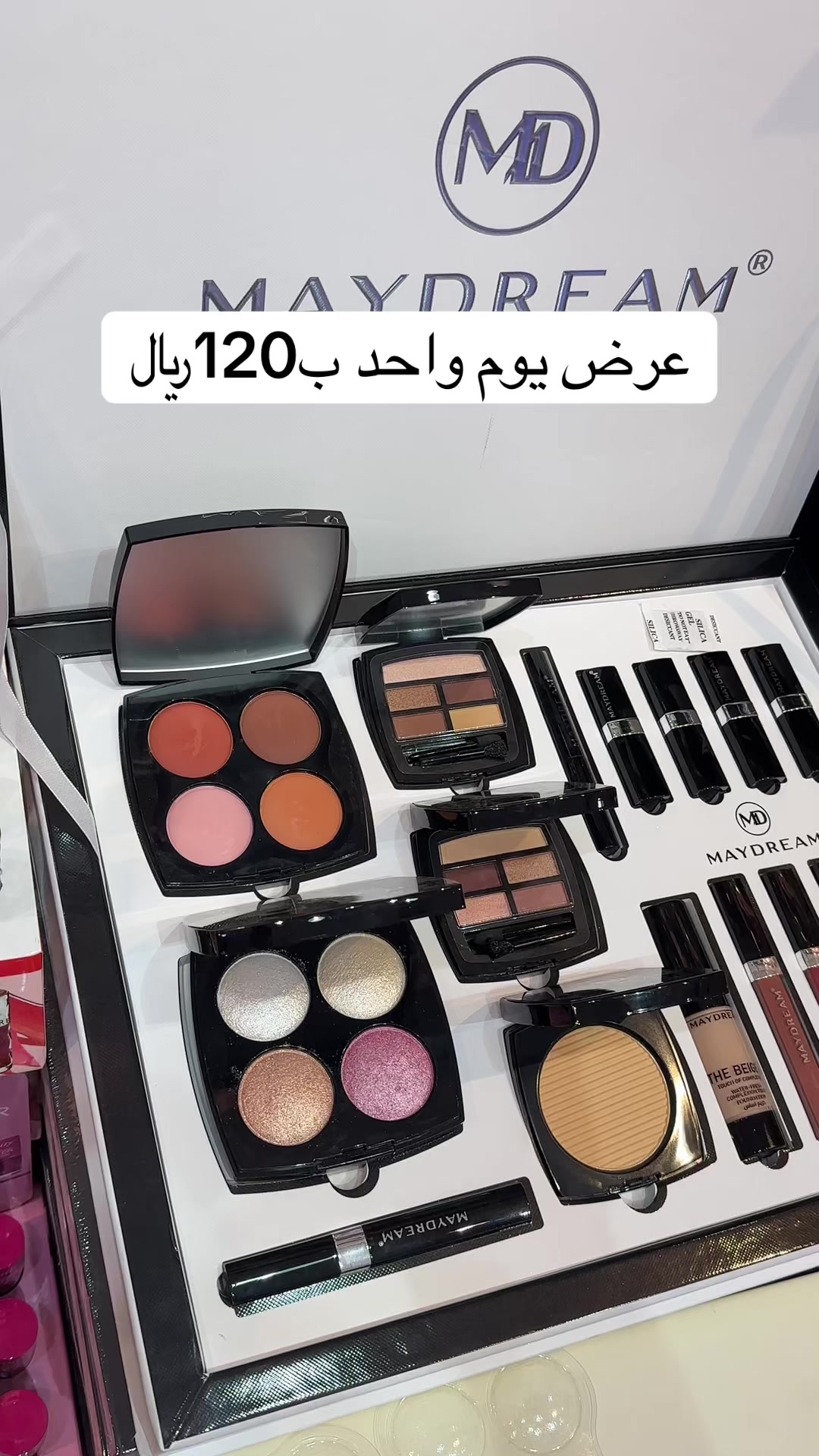 @مكياج الرياض