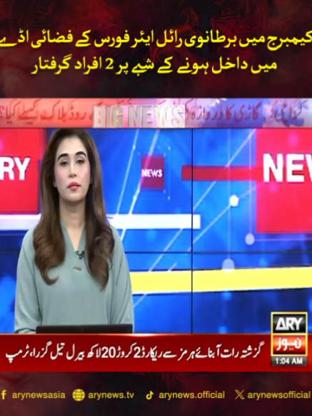@ARY NEWS